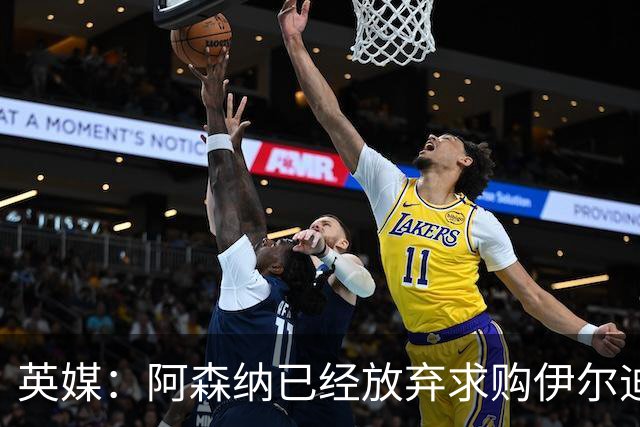 英媒：阿森纳已经放弃求购伊尔迪兹，寻找其他左边锋候选